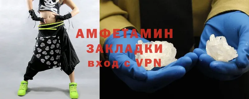 АМФЕТАМИН 97% Волгодонск