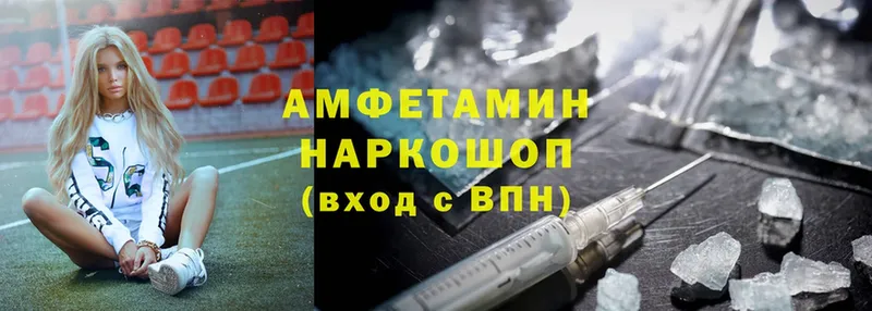 АМФЕТАМИН Розовый Волгодонск