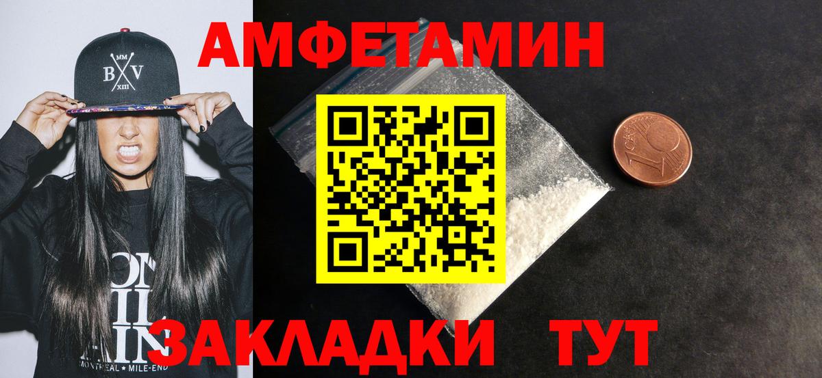Amphetamine VHQ Волгодонск