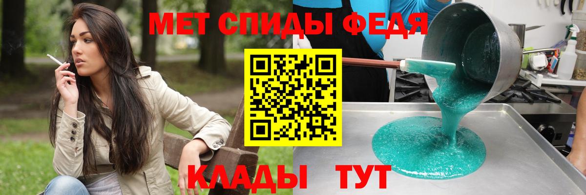АМФ  Вход с VPN  Волгодонск  Амфетамин VHQ 