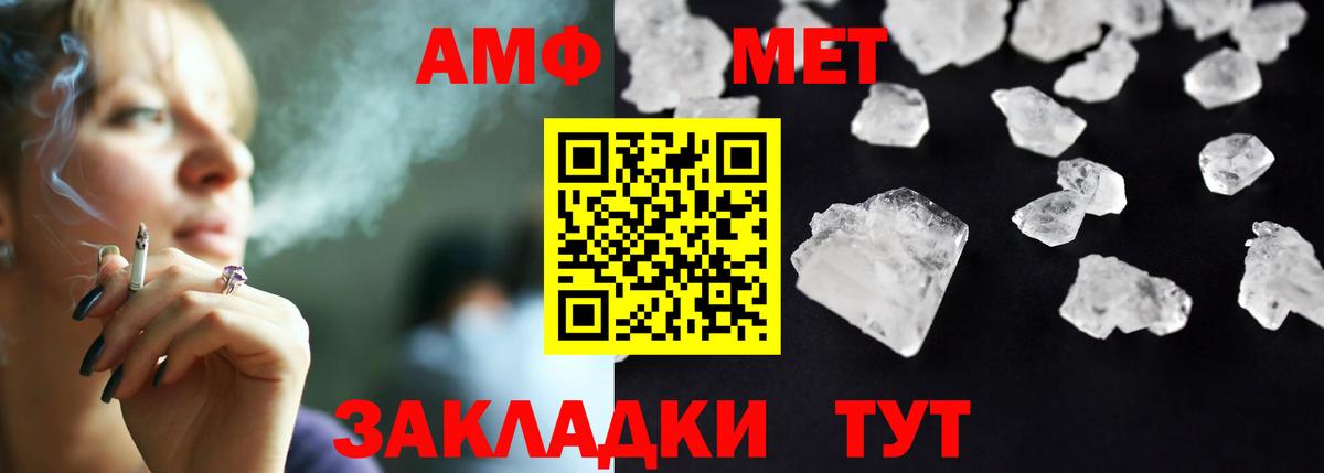 Amphetamine Premium Волгодонск