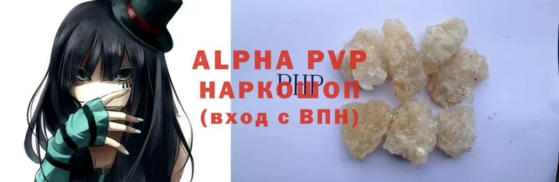 omg как войти  Волгодонск  Alpha PVP Crystall 