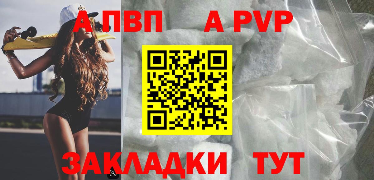 A PVP мука  Alfa_PVP СК  Вход с VPN  Волгодонск  Alpha-PVP VHQ 