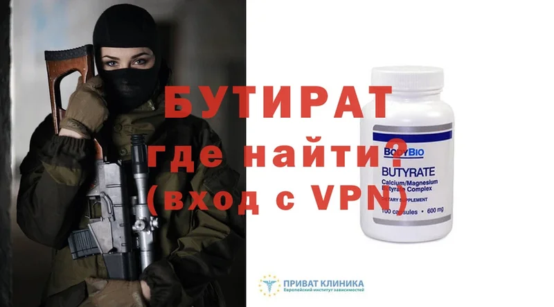 гидра ONION нарко площадка формула Волгодонск БУТИРАТ BDO 33% как найти наркотики
