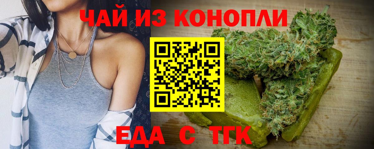 Печенье с ТГК конопля  Волгодонск 