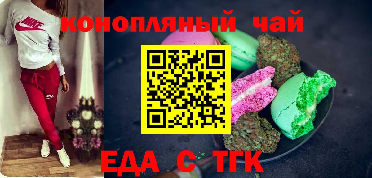 Волгодонск  Canna-Cookies конопля  Вход с VPN 