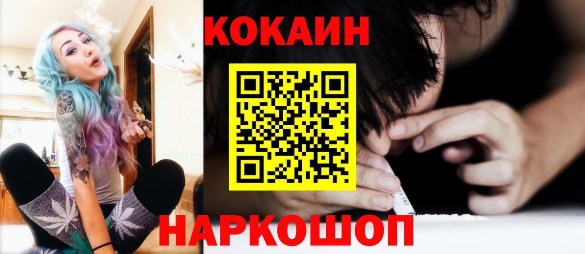 Волгодонск  Кокаин Перу  где найти   Вход с VPN  Кокаин Fish Scale 