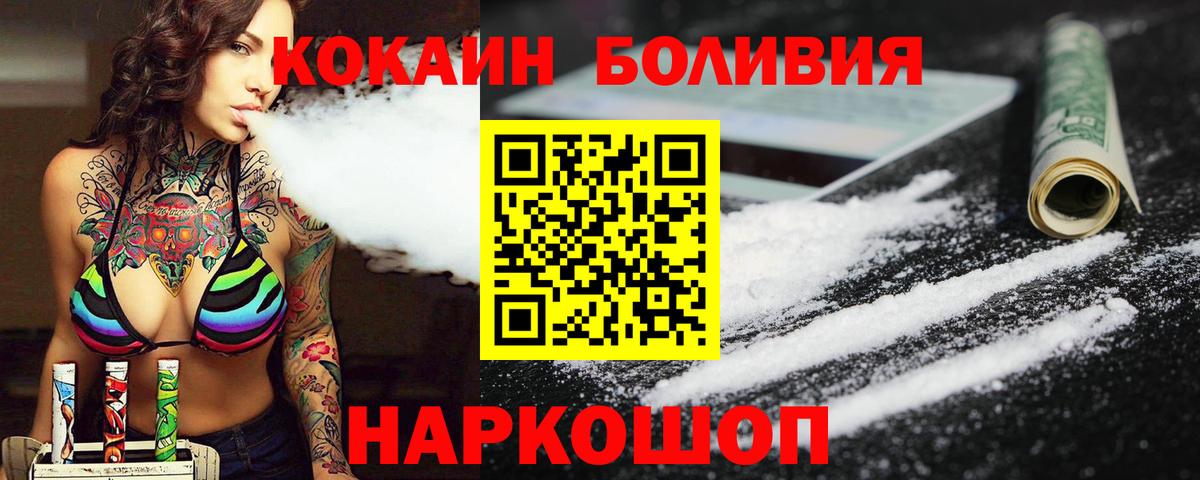 КОКАИН VHQ Волгодонск
