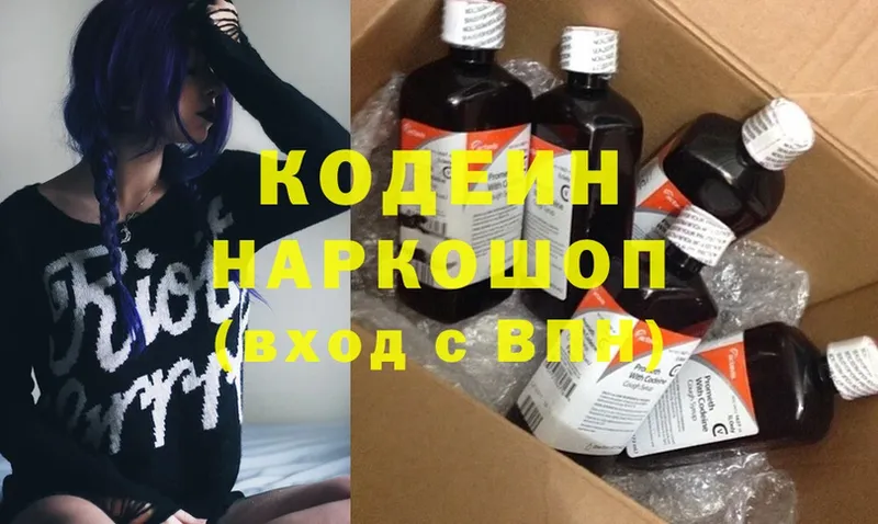 KRAKEN   купить закладку  Волгодонск  Codein Purple Drank 