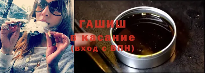 ГАШИШ hashish  как найти закладки  Волгодонск 