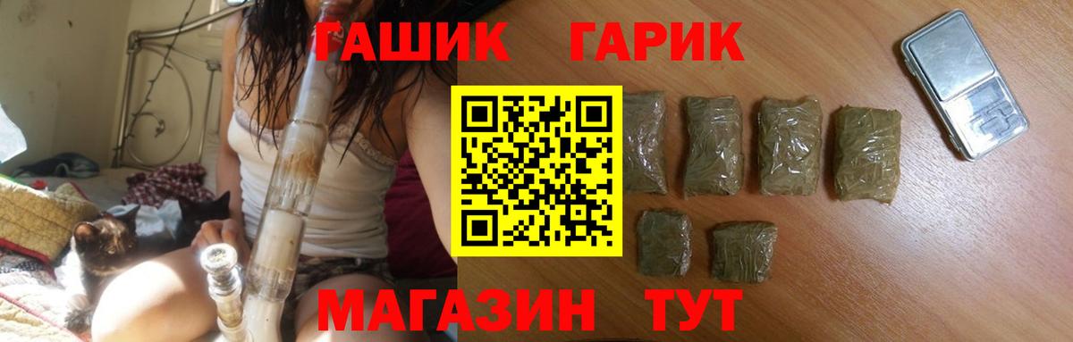 Волгодонск  ГАШ хэш  Вход с VPN 