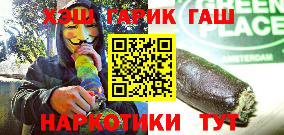 ГАШ VHQ  Гашиш  купить наркоту  ГАШ 40% ТГК  Волгодонск 