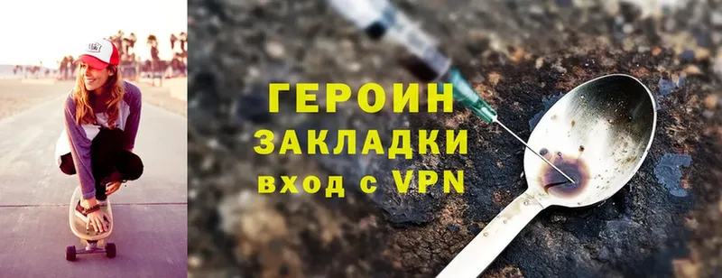 что такое   Волгодонск  Героин VHQ 