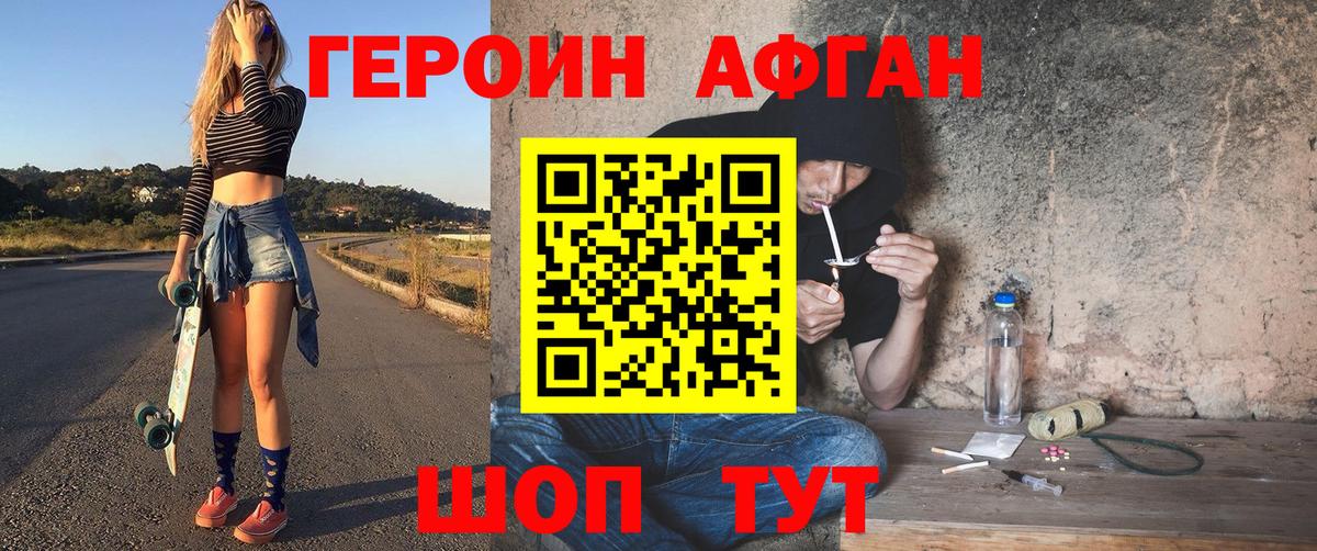 Волгодонск  Героин хмурый  Вход с VPN 