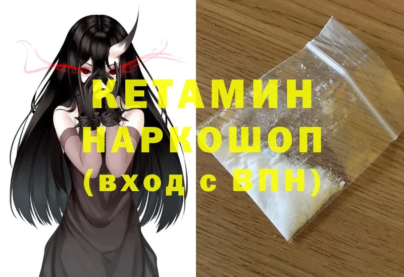 Кетамин VHQ  Волгодонск 