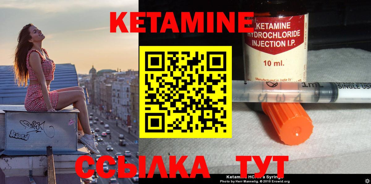 мега вход  Кетамин ketamine  сайты даркнета состав  Кетамин ketamine  Волгодонск  Вход с VPN 
