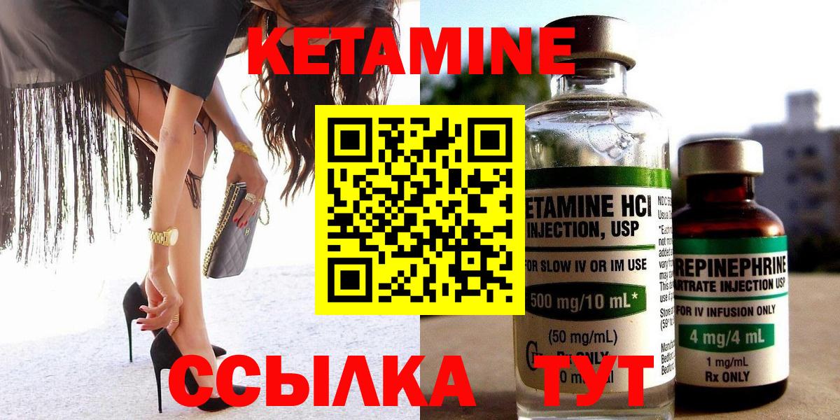 КЕТАМИН ketamine Волгодонск