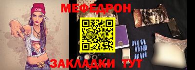меф VHQ Гагарин