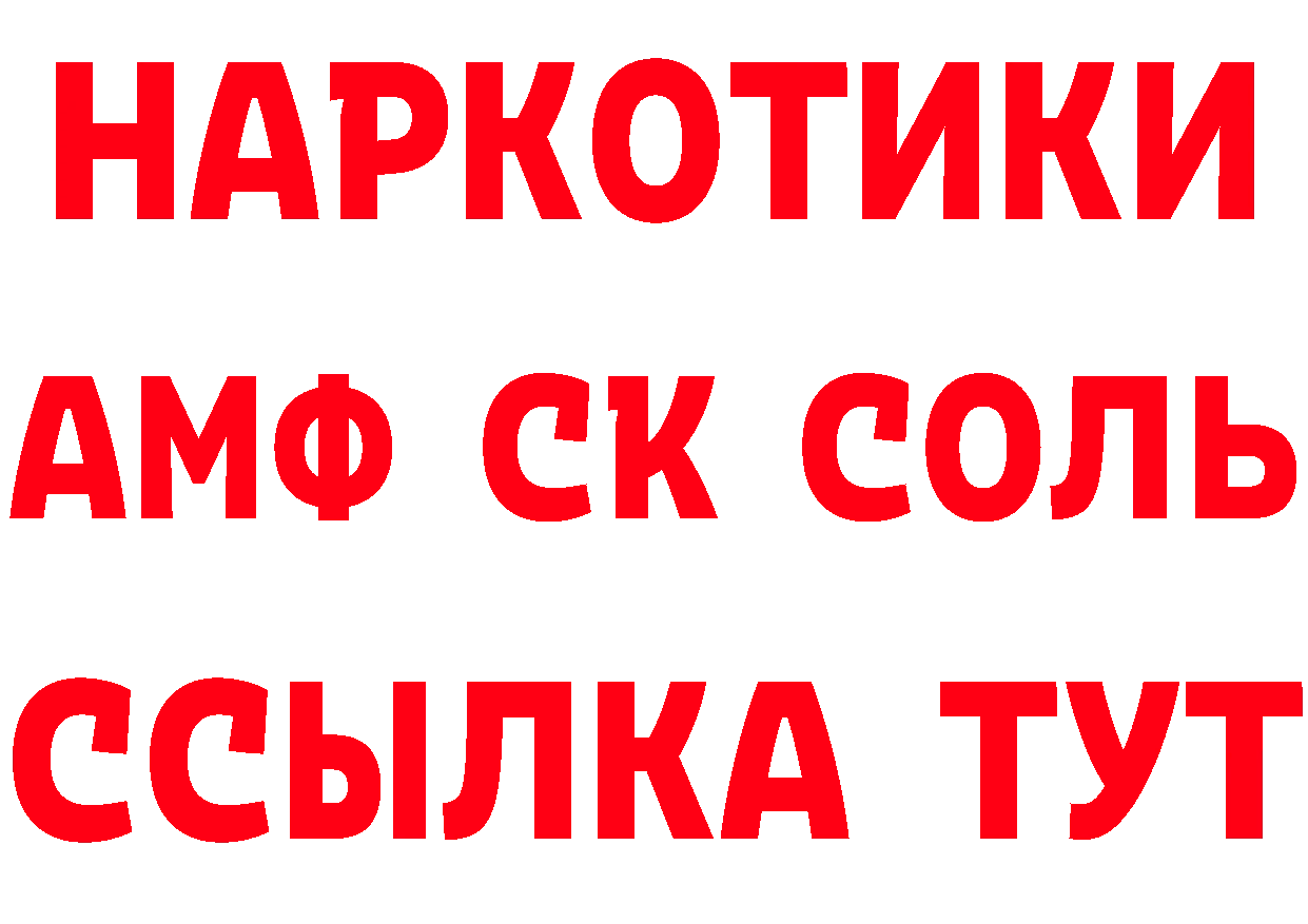 ГЕРОИН Афган ссылки маркетплейс МЕГА Волгодонск