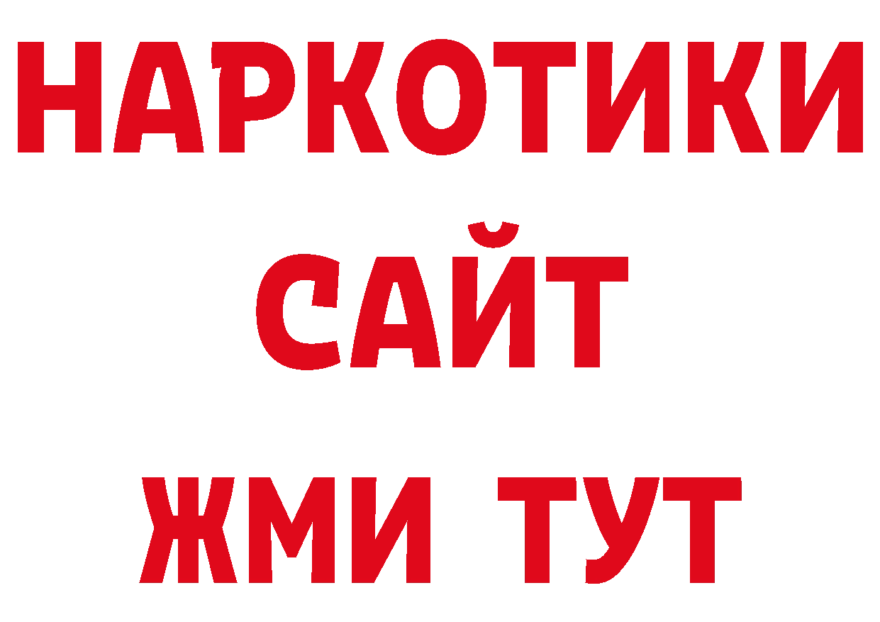 Все наркотики нарко площадка формула Волгодонск