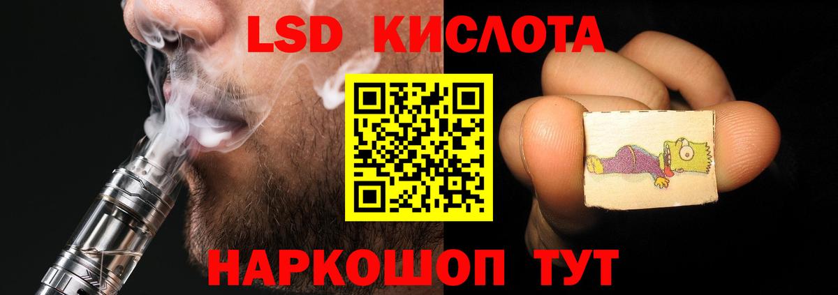 LSD-25 экстази кислота Волгодонск