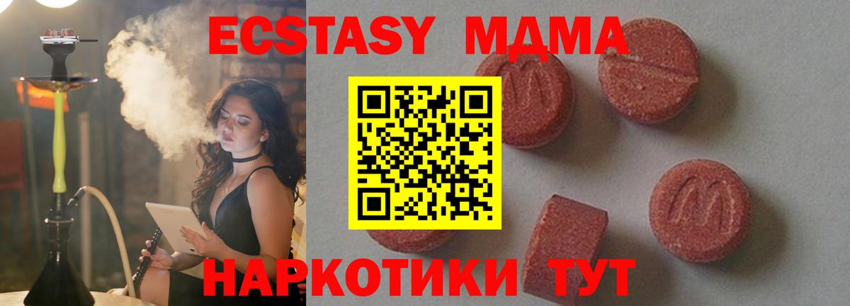 МДМА  Волгодонск  МДМА crystal  MDMA Molly 
