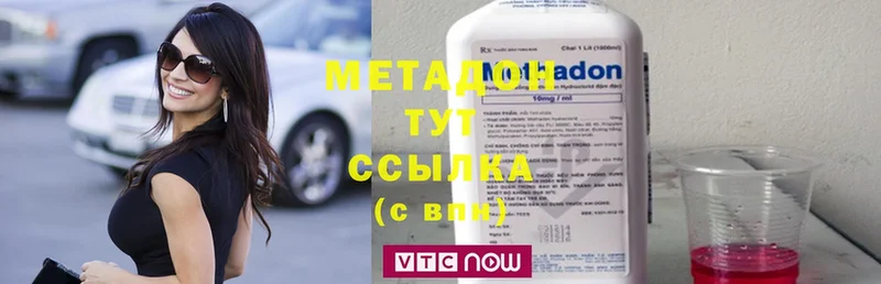 Метадон кристалл Волгодонск
