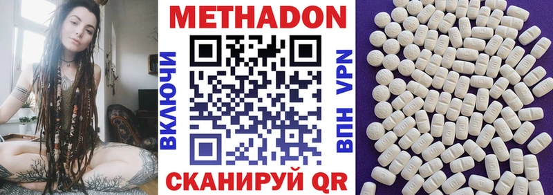 omg ссылка Волгодонск МЕТАДОН мёд