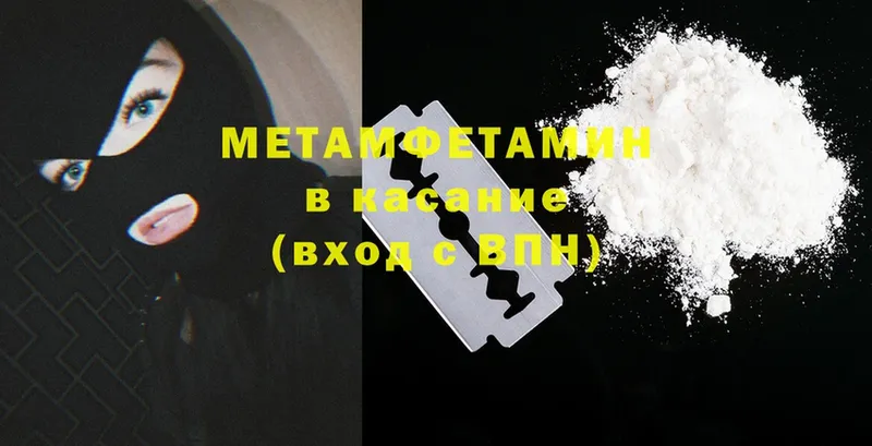где купить наркоту  Волгодонск  Метамфетамин мет 