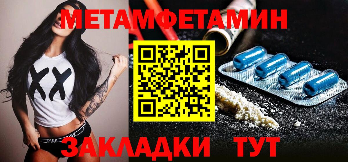 Волгодонск  Метамфетамин Methamphetamine  Вход с VPN  Метамфетамин Methamphetamine 