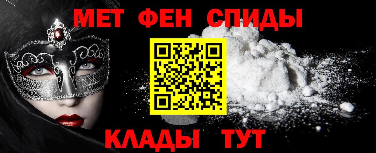 Метамфетамин мет Волгодонск