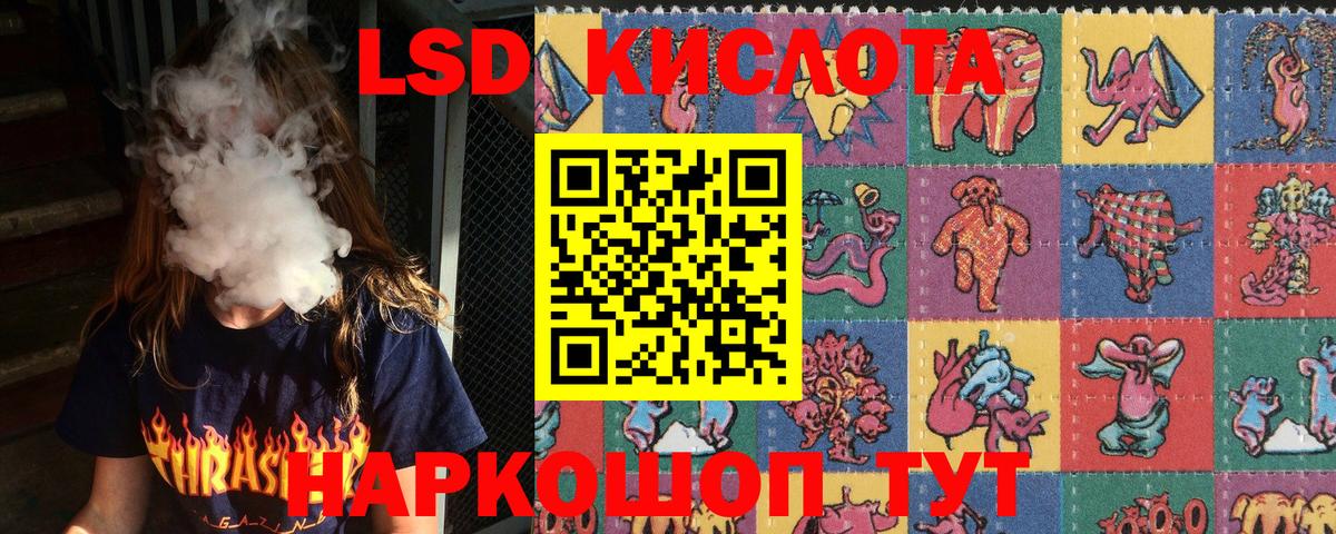 Волгодонск  Марки 25I-NBOMe 1500мкг  Марки 25I-NBOMe 1500мкг  Вход с VPN 