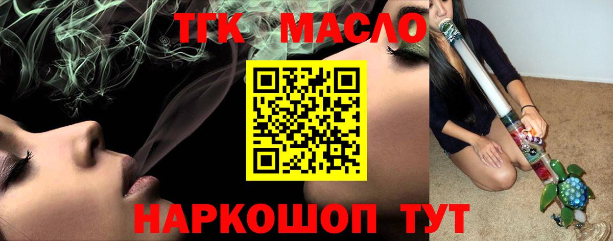 Дистиллят ТГК жижа Волгодонск
