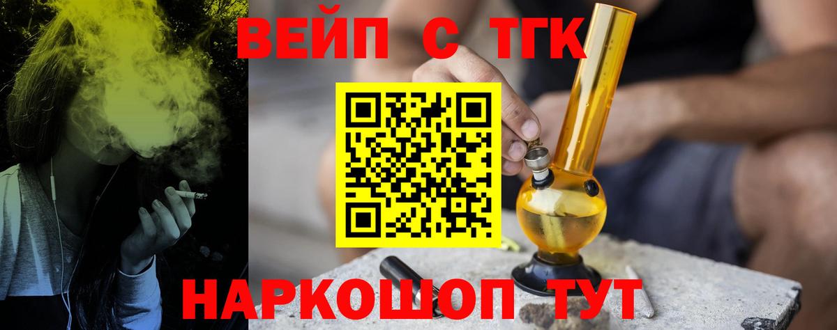 ТГК концентрат  Дистиллят ТГК Wax  Волгодонск  закладки  Вход с VPN 