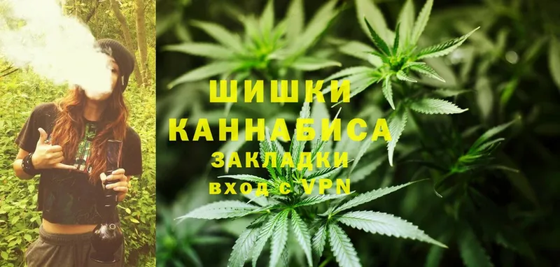 Бошки Шишки LSD WEED  закладки  Волгодонск 